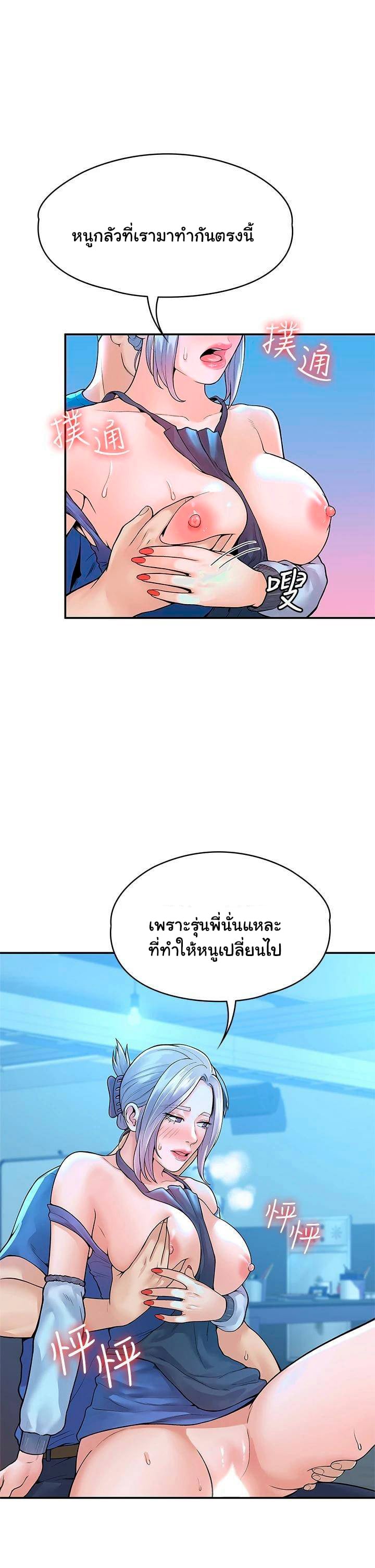 Campus Today – Campus Today – ตอนที่ 42 หน้า 7