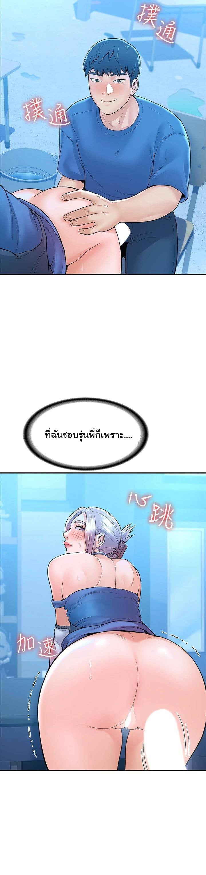 Campus Today – Campus Today – ตอนที่ 42 หน้า 15