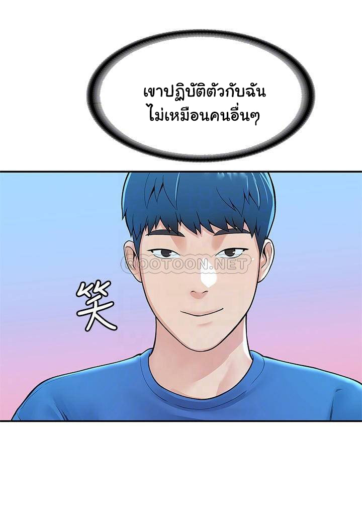 Campus Today – Campus Today – ตอนที่ 42 หน้า 16