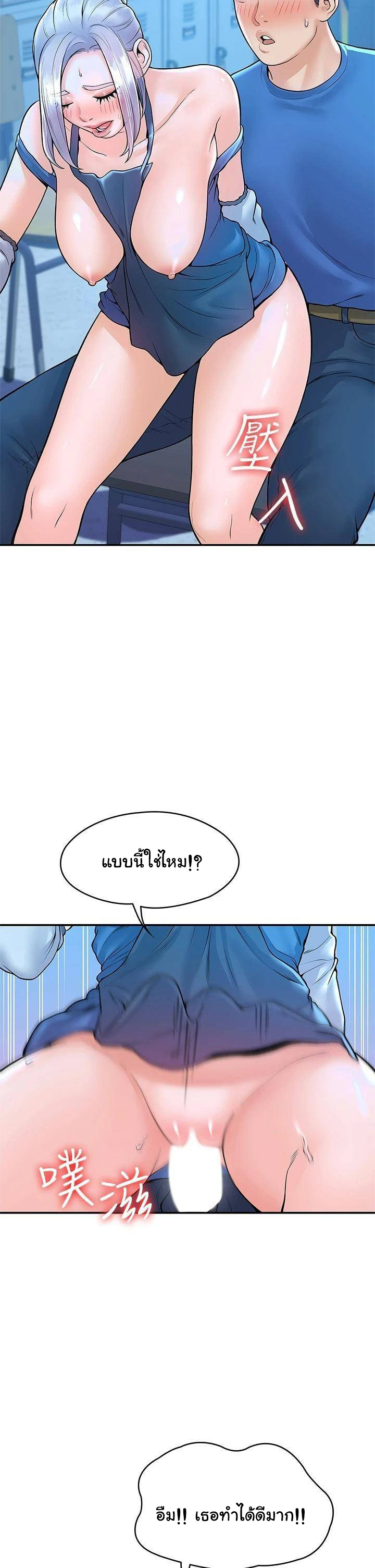 Campus Today – Campus Today – ตอนที่ 42 หน้า 22