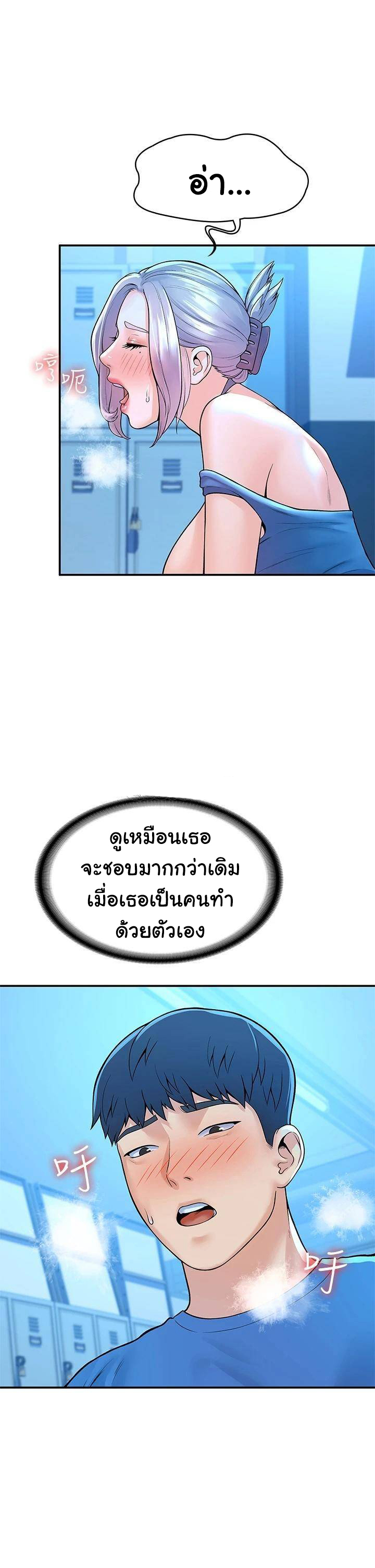 Campus Today – Campus Today – ตอนที่ 42 หน้า 25