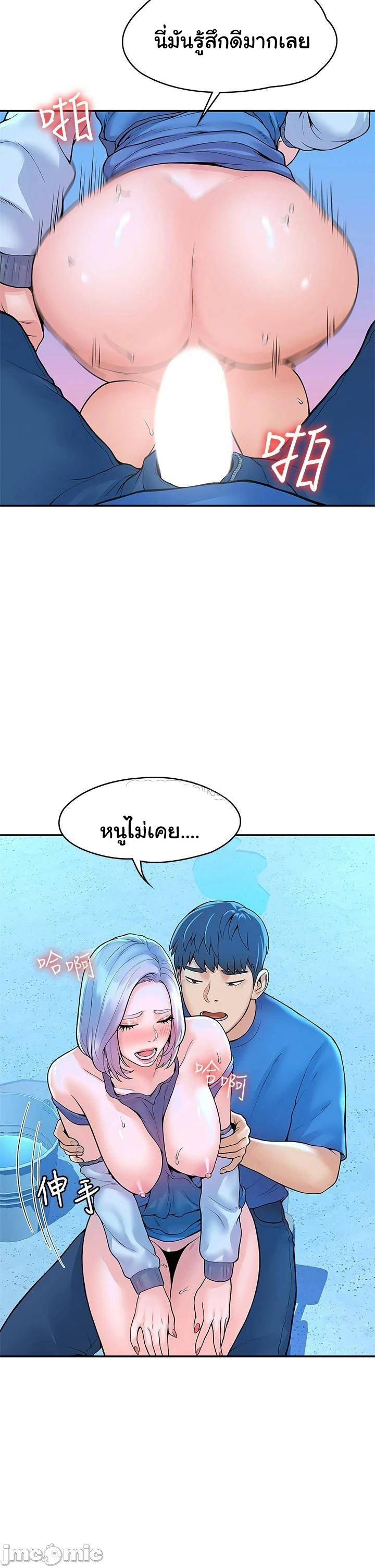 Campus Today – Campus Today – ตอนที่ 42 หน้า 30