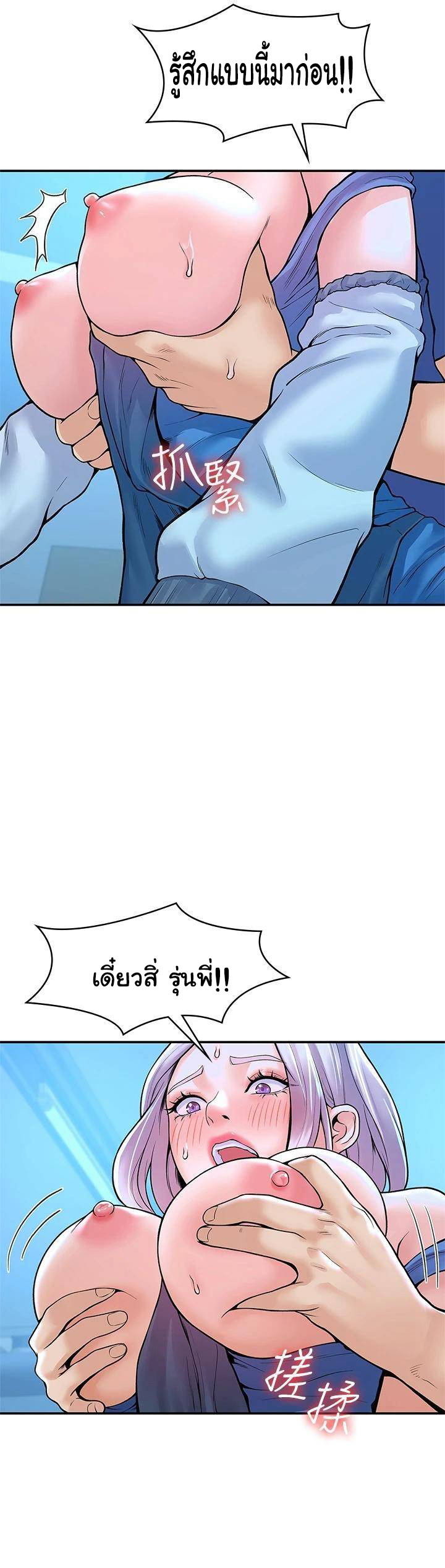Campus Today – Campus Today – ตอนที่ 42 หน้า 31