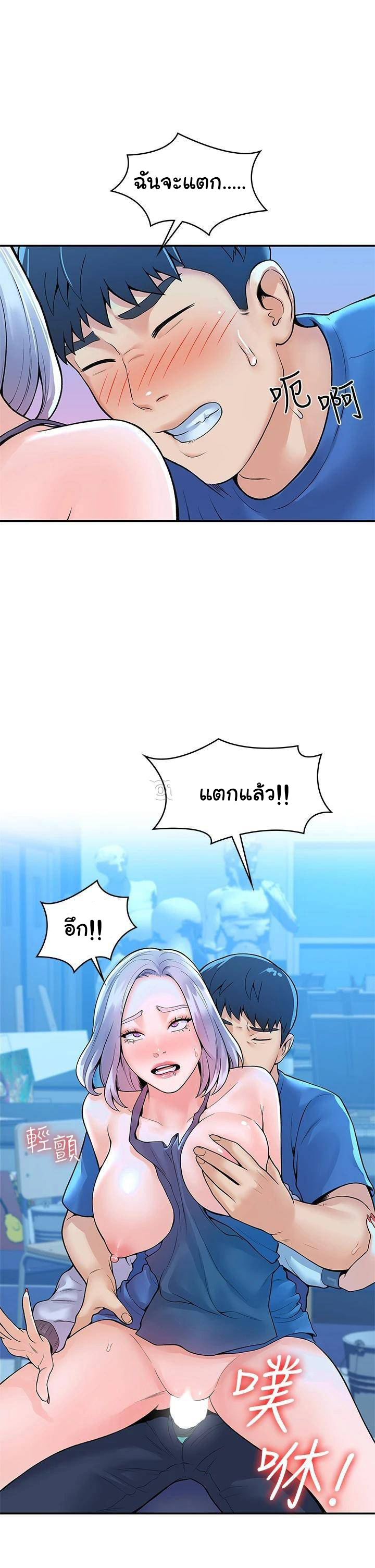 Campus Today – Campus Today – ตอนที่ 42 หน้า 33