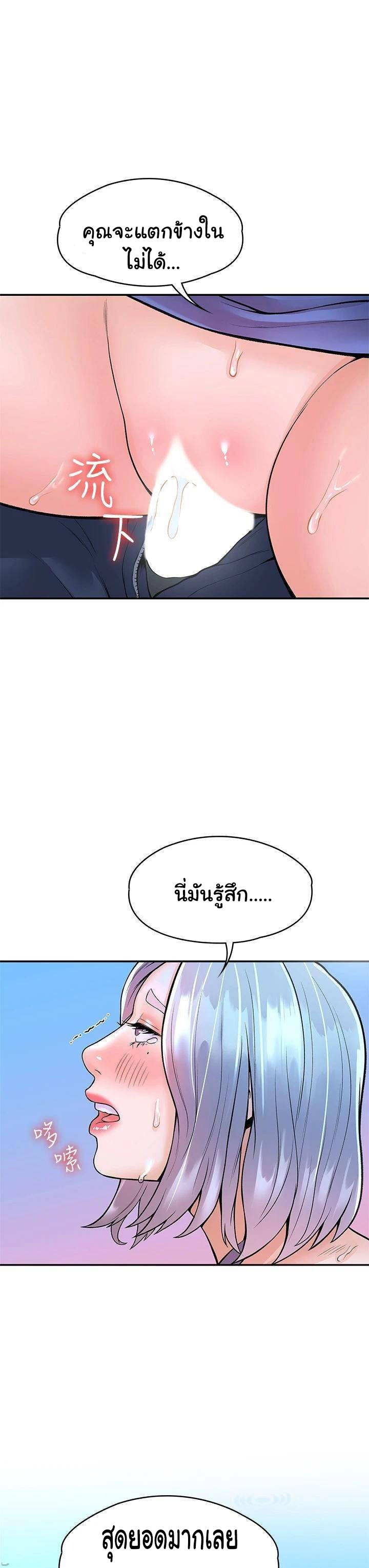 Campus Today – Campus Today – ตอนที่ 42 หน้า 34