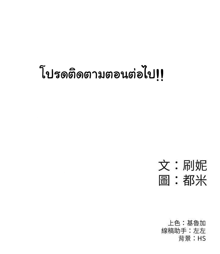Campus Today – Campus Today – ตอนที่ 42 หน้า 39