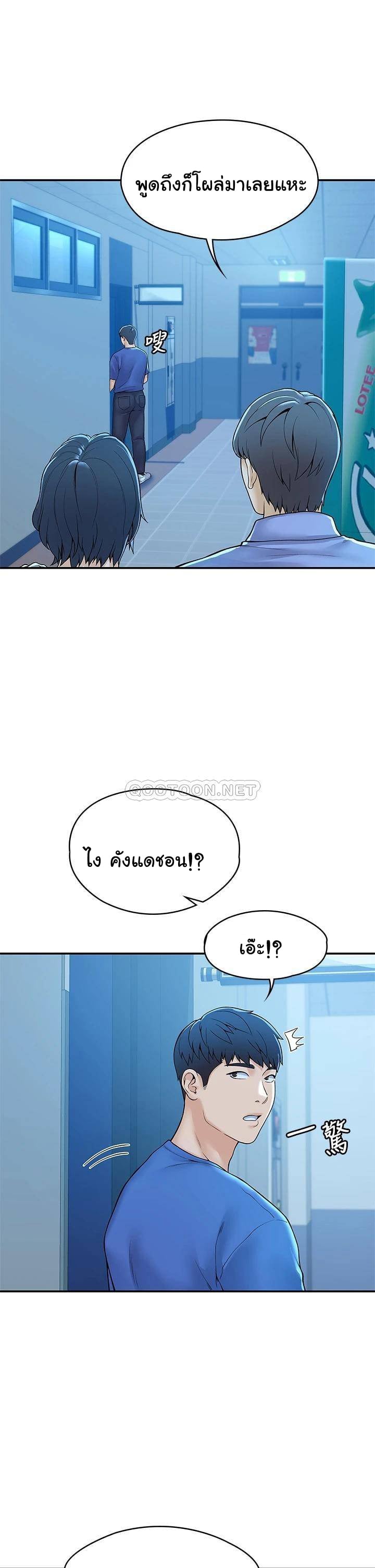 Campus Today – Campus Today – ตอนที่ 43 หน้า 7