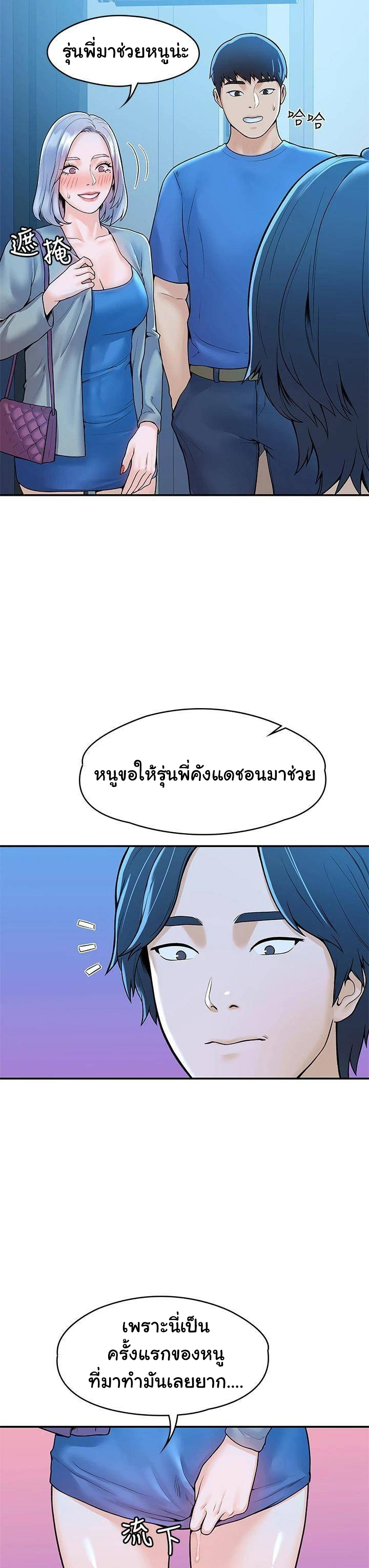 Campus Today – Campus Today – ตอนที่ 43 หน้า 9
