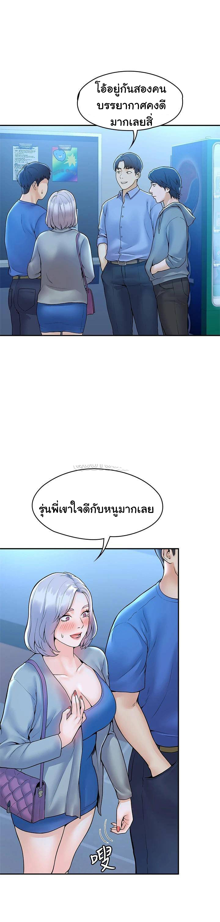 Campus Today – Campus Today – ตอนที่ 43 หน้า 11