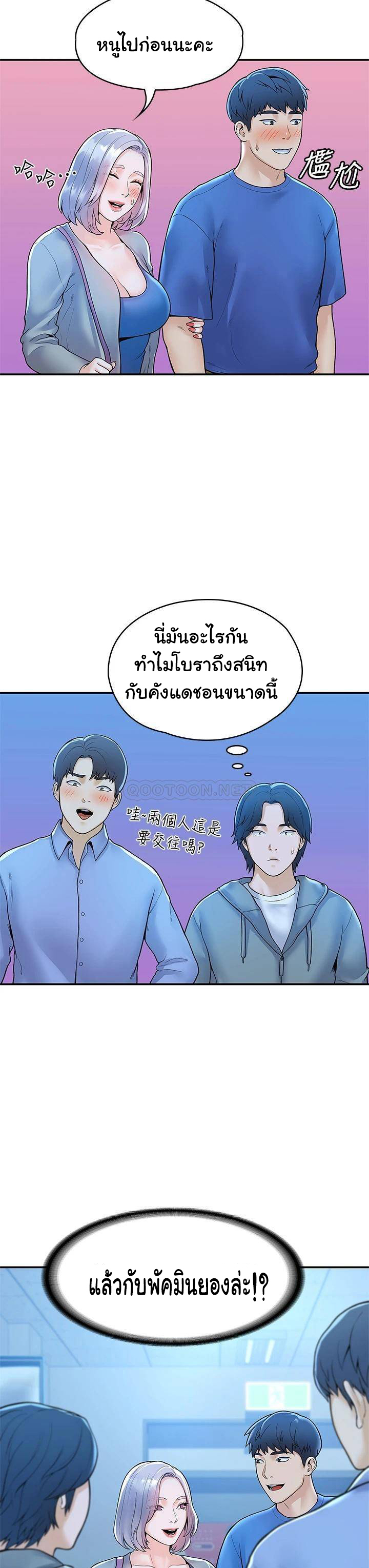 Campus Today – Campus Today – ตอนที่ 43 หน้า 13