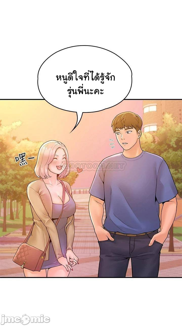 Campus Today – Campus Today – ตอนที่ 43 หน้า 17