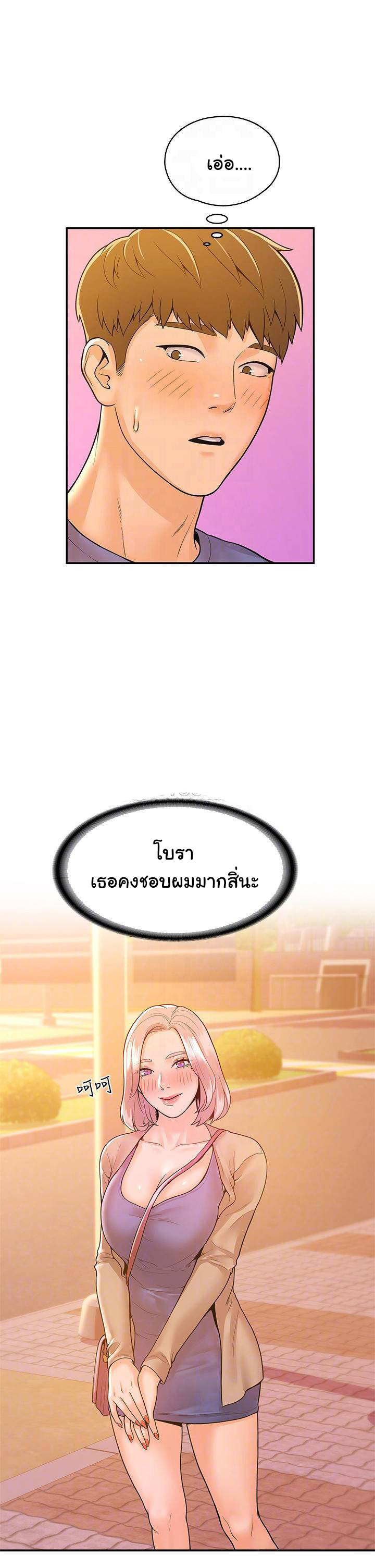 Campus Today – Campus Today – ตอนที่ 43 หน้า 18