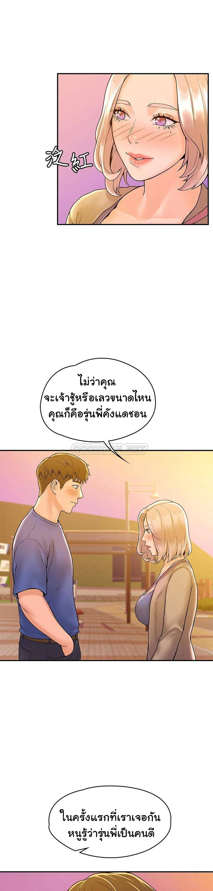 Campus Today – Campus Today – ตอนที่ 43 หน้า 22
