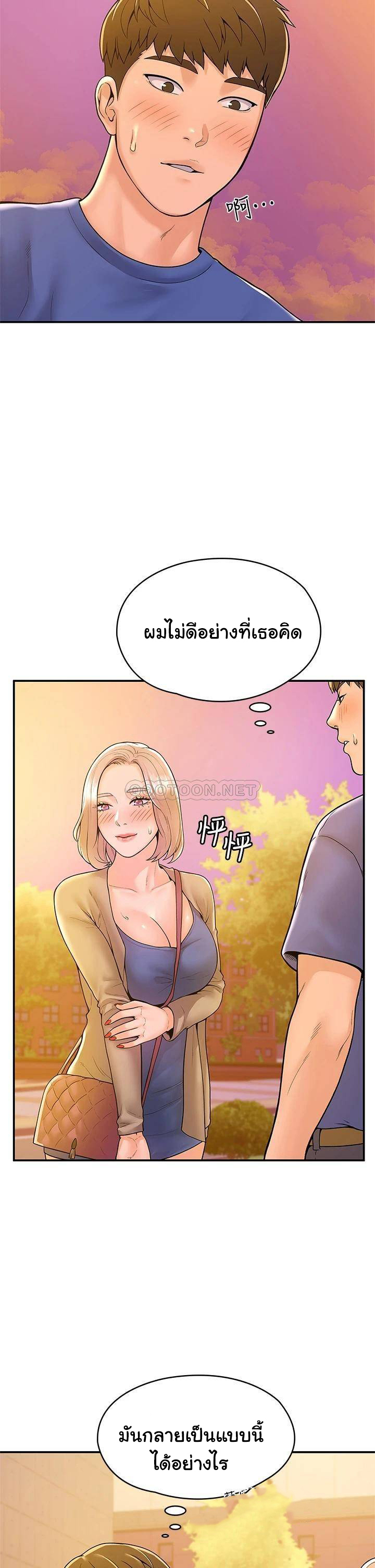 Campus Today – Campus Today – ตอนที่ 43 หน้า 23