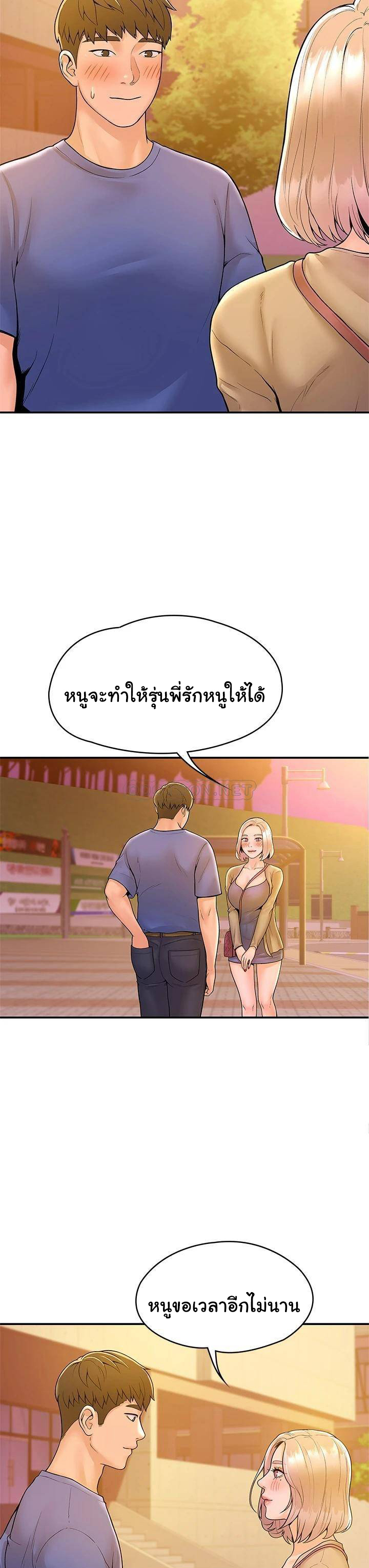 Campus Today – Campus Today – ตอนที่ 43 หน้า 24