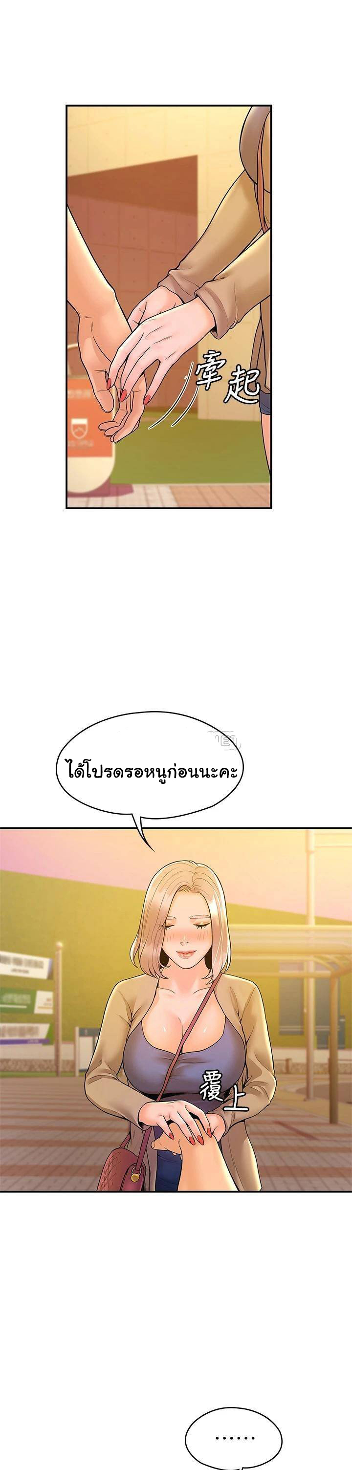 Campus Today – Campus Today – ตอนที่ 43 หน้า 26