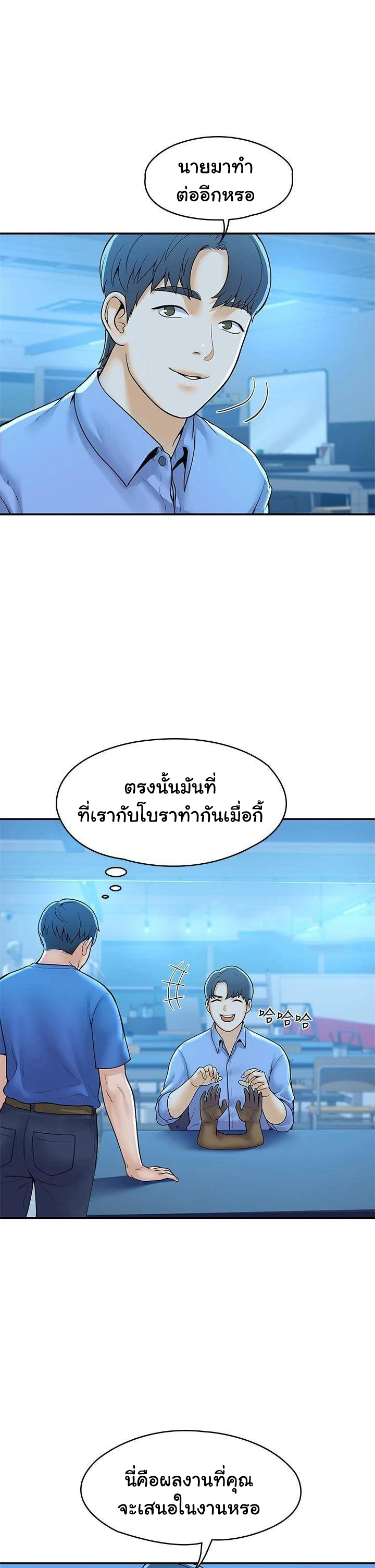 Campus Today – Campus Today – ตอนที่ 43 หน้า 30