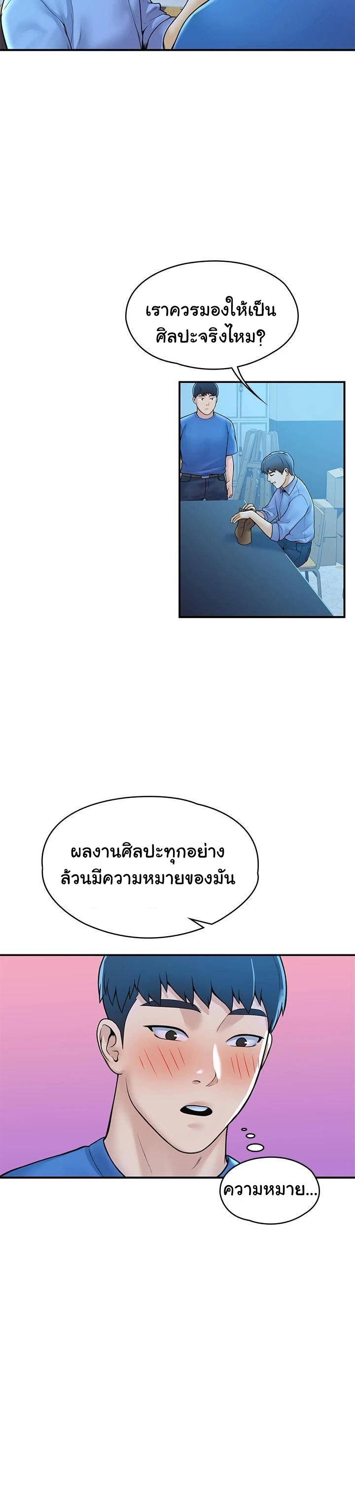 Campus Today – Campus Today – ตอนที่ 43 หน้า 34