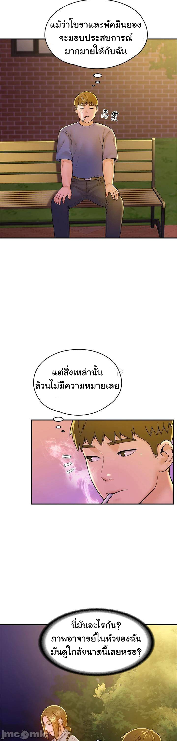 Campus Today – Campus Today – ตอนที่ 43 หน้า 36