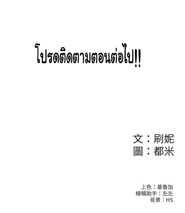 Campus Today – Campus Today – ตอนที่ 43 หน้า 38