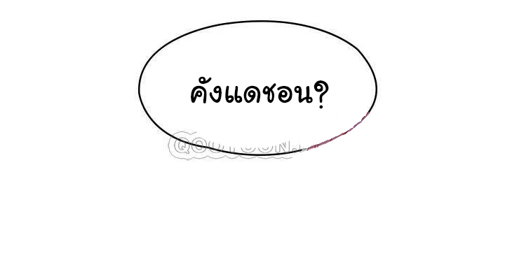 Campus Today – Campus Today – ตอนที่ 44 หน้า 2