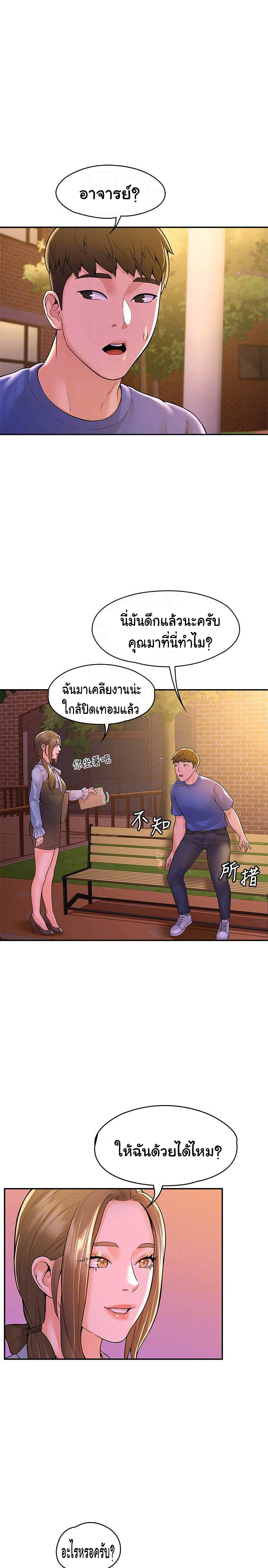 Campus Today – Campus Today – ตอนที่ 44 หน้า 4