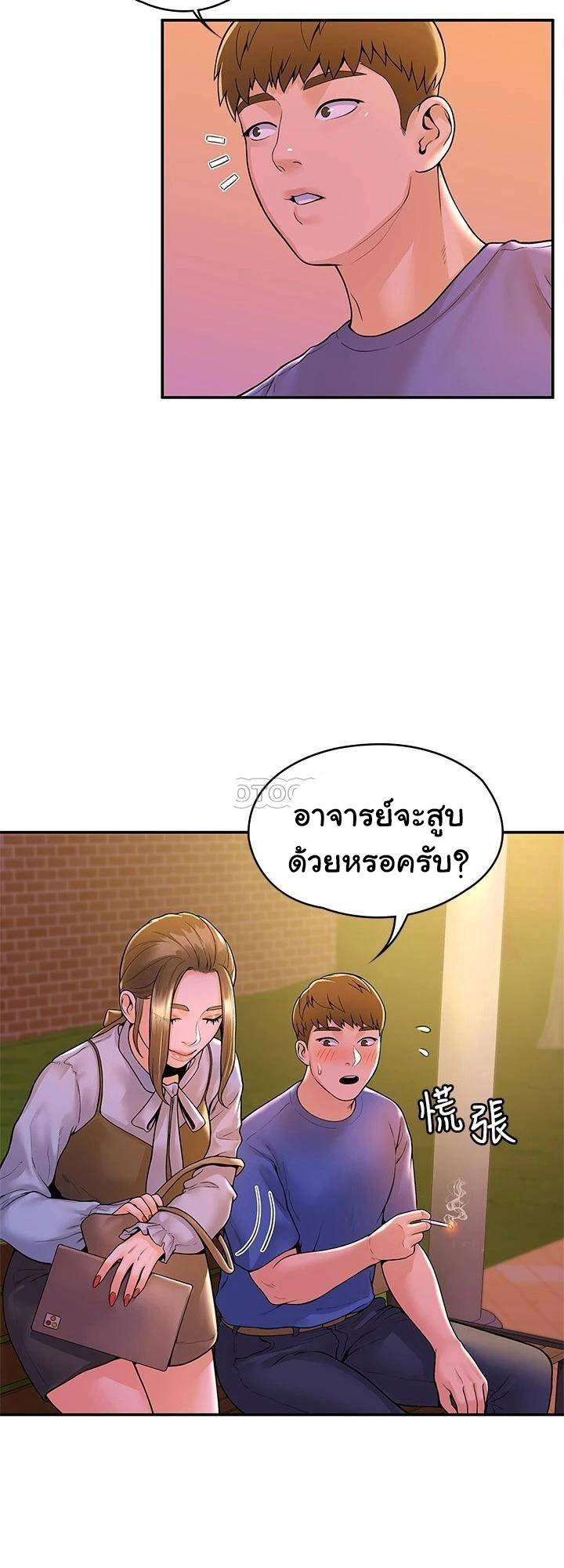 Campus Today – Campus Today – ตอนที่ 44 หน้า 5