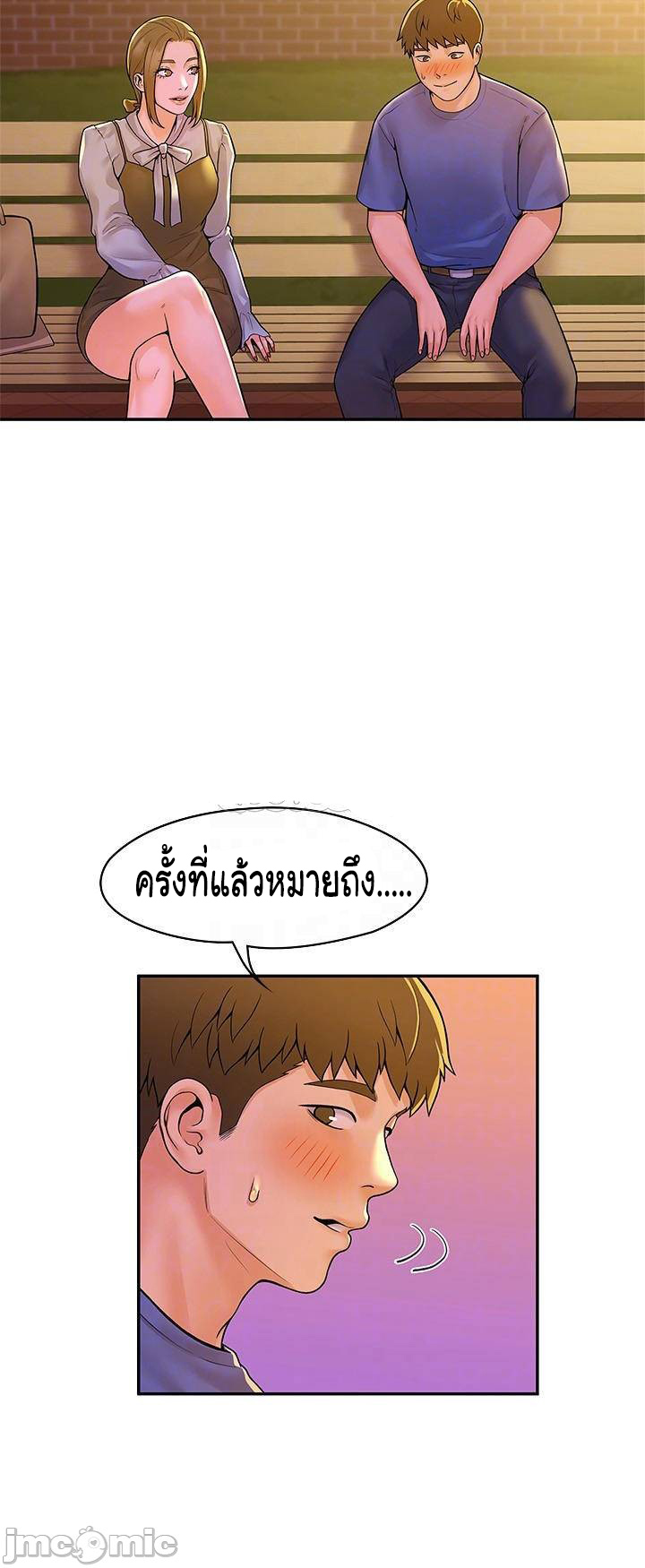 Campus Today – Campus Today – ตอนที่ 44 หน้า 12
