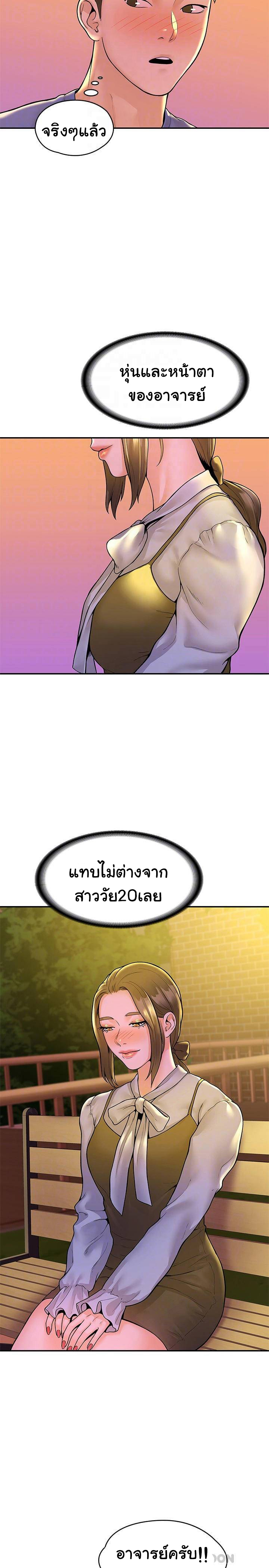 Campus Today – Campus Today – ตอนที่ 44 หน้า 14