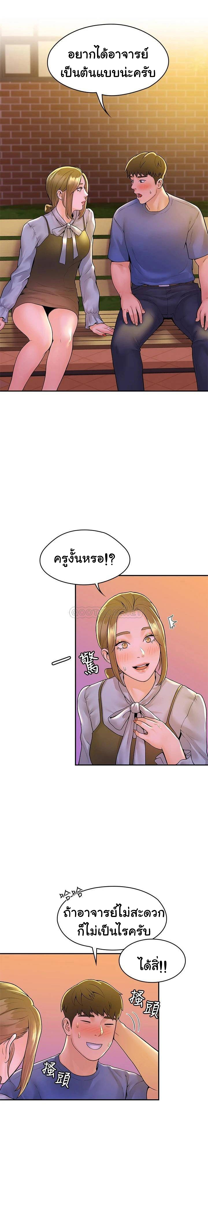 Campus Today – Campus Today – ตอนที่ 44 หน้า 17