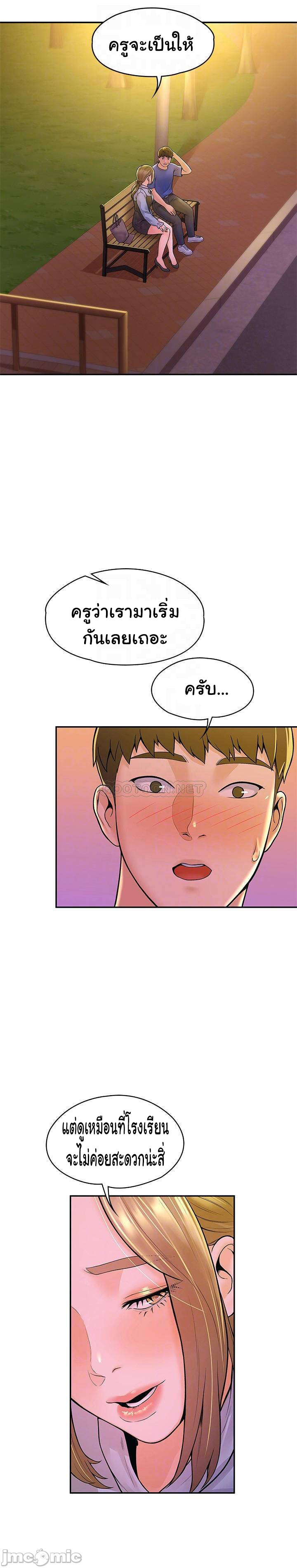 Campus Today – Campus Today – ตอนที่ 44 หน้า 18