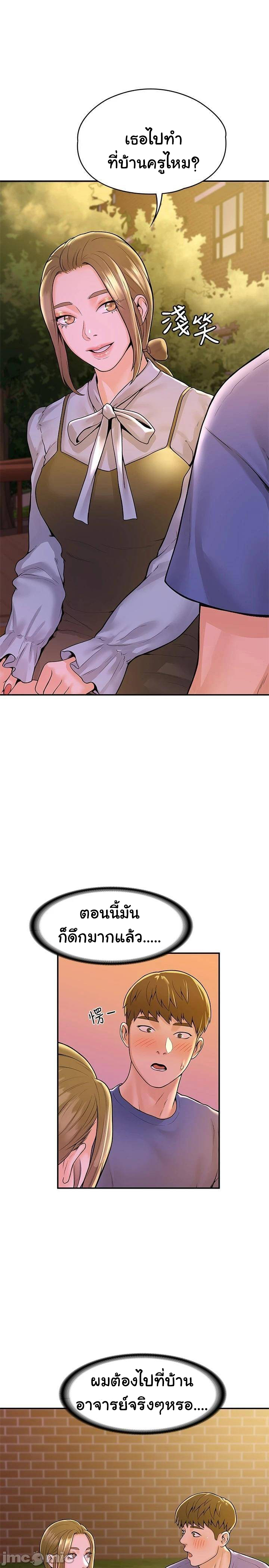 Campus Today – Campus Today – ตอนที่ 44 หน้า 19