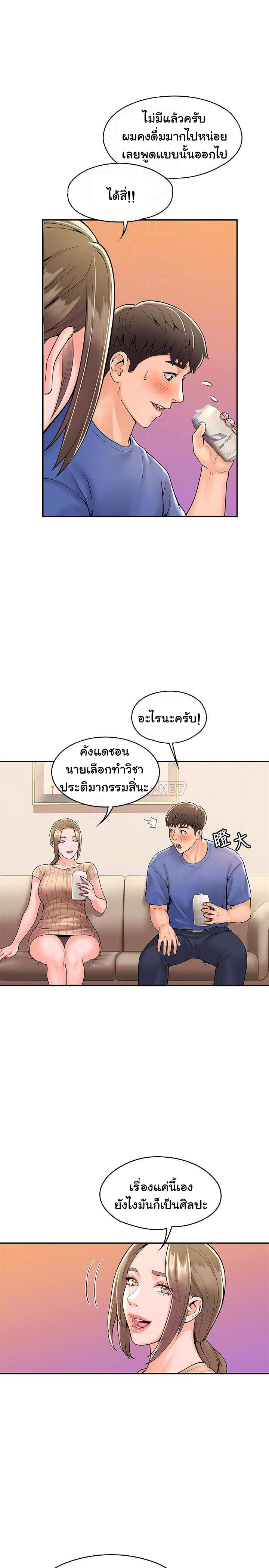 Campus Today – Campus Today – ตอนที่ 45 หน้า 6