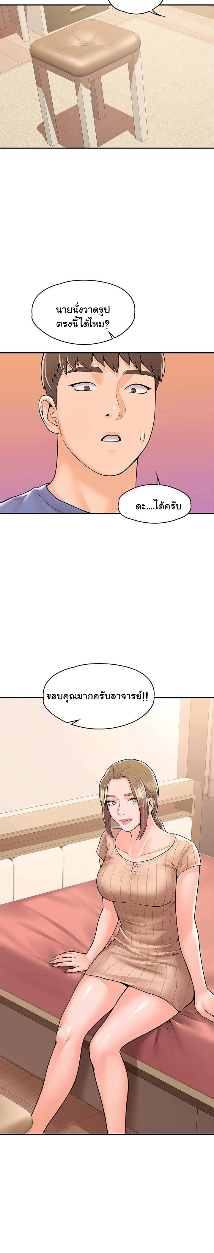 Campus Today – Campus Today – ตอนที่ 45 หน้า 9