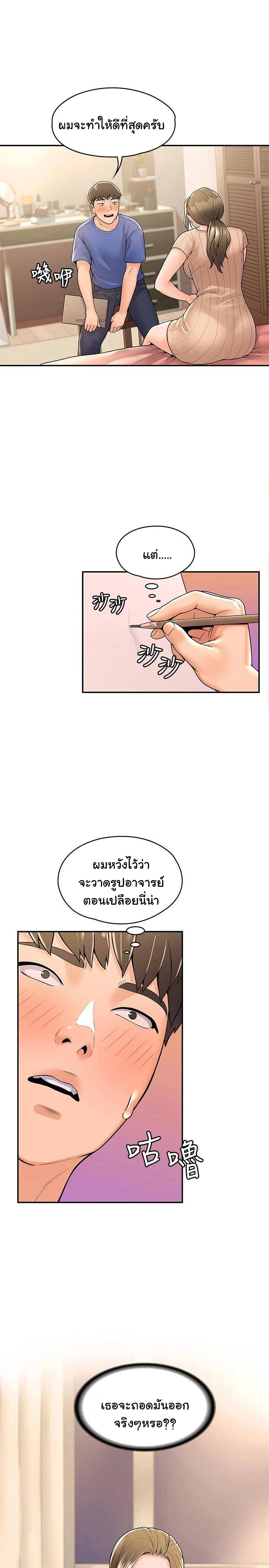 Campus Today – Campus Today – ตอนที่ 45 หน้า 11