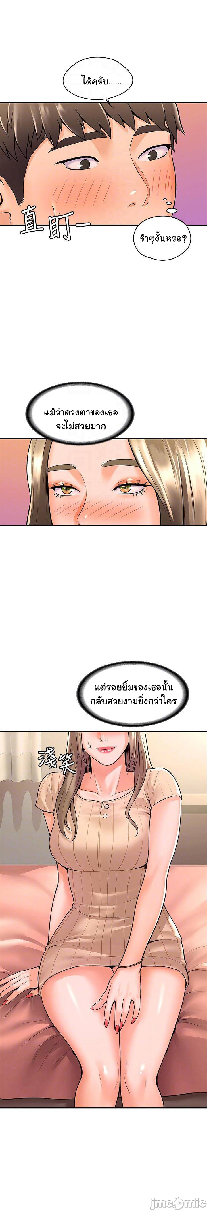 Campus Today – Campus Today – ตอนที่ 45 หน้า 14