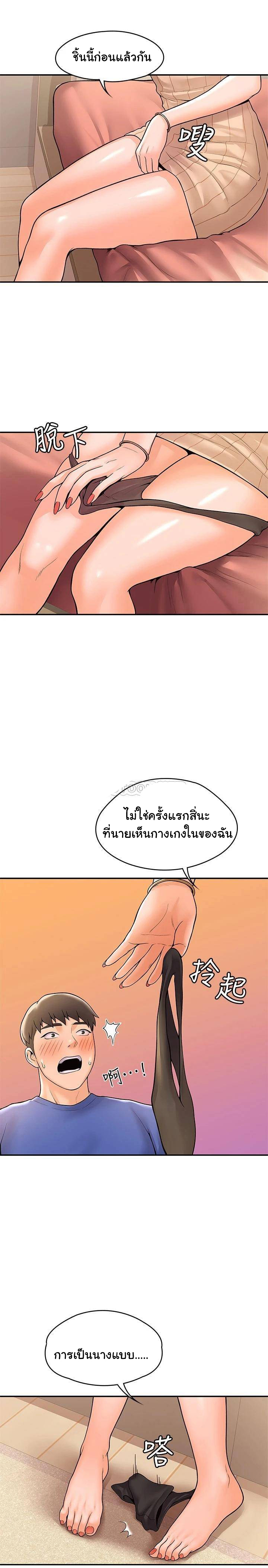 Campus Today – Campus Today – ตอนที่ 45 หน้า 15