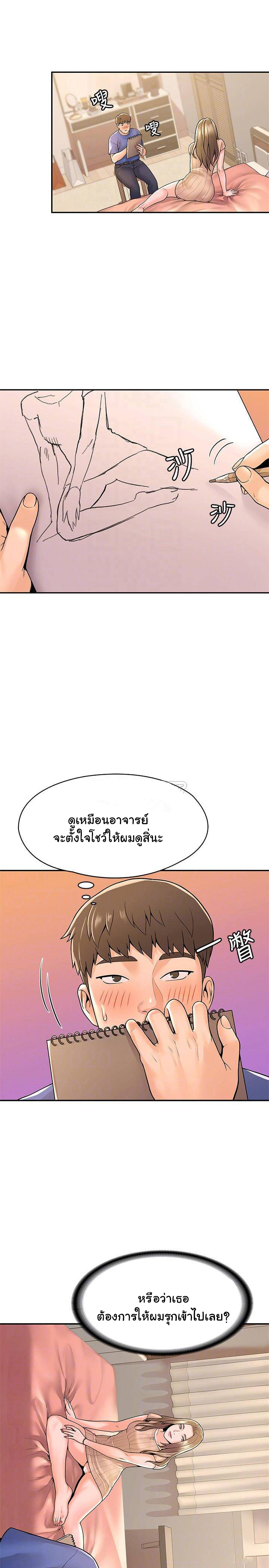 Campus Today – Campus Today – ตอนที่ 45 หน้า 17