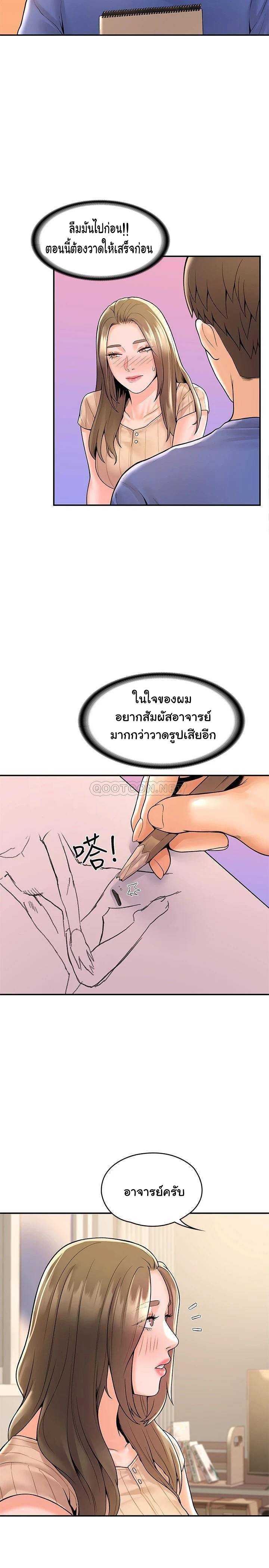 Campus Today – Campus Today – ตอนที่ 45 หน้า 20