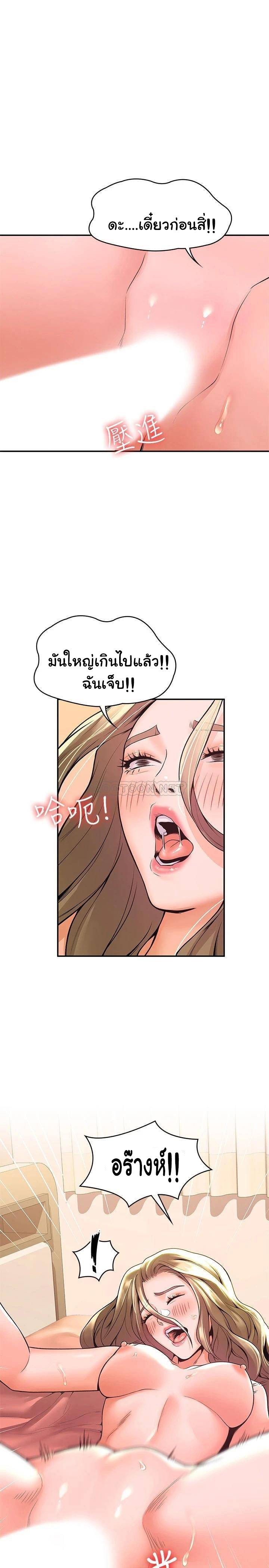 Campus Today – Campus Today – ตอนที่ 47 หน้า 1