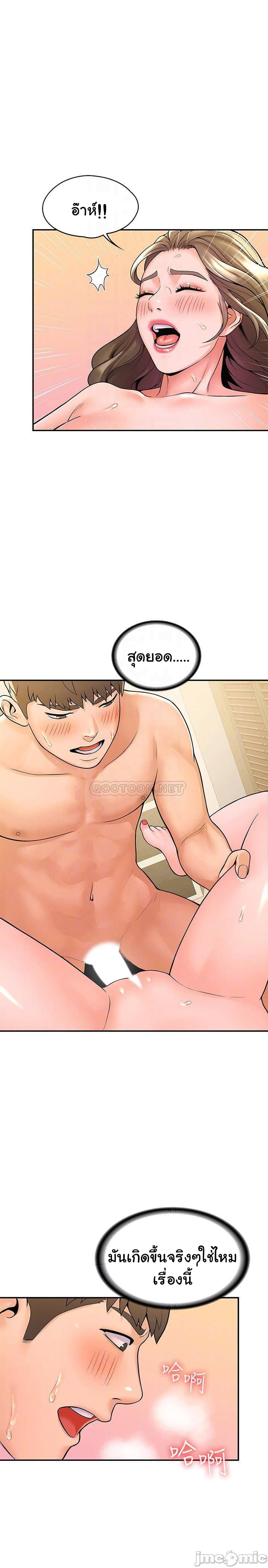 Campus Today – Campus Today – ตอนที่ 47 หน้า 4