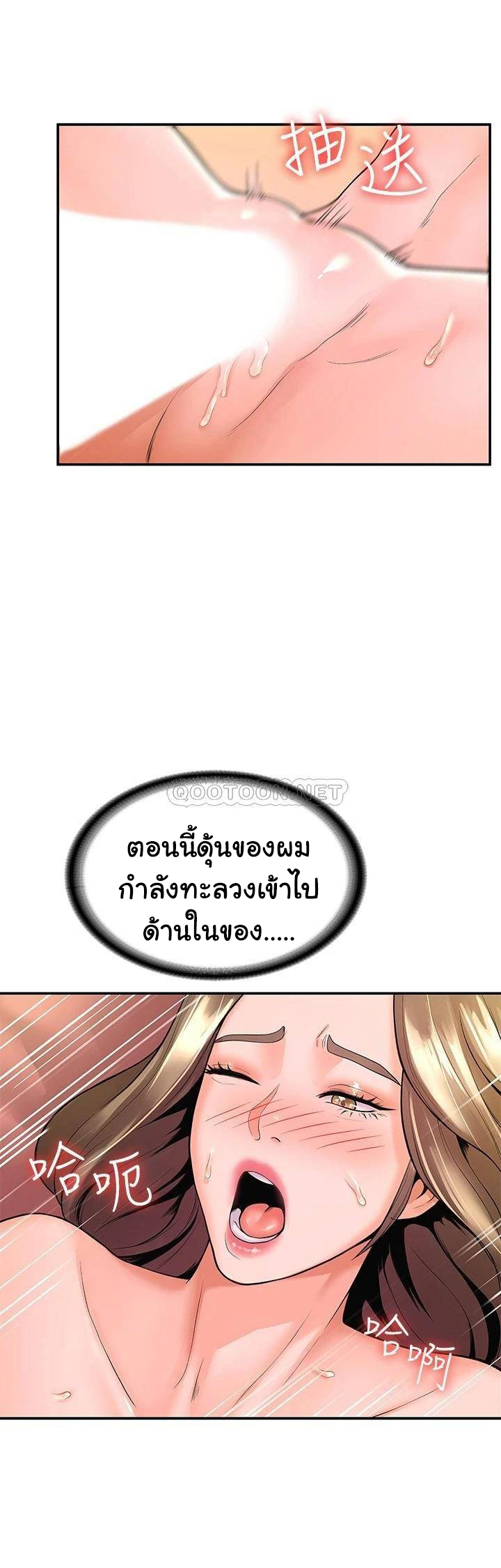 Campus Today – Campus Today – ตอนที่ 47 หน้า 5