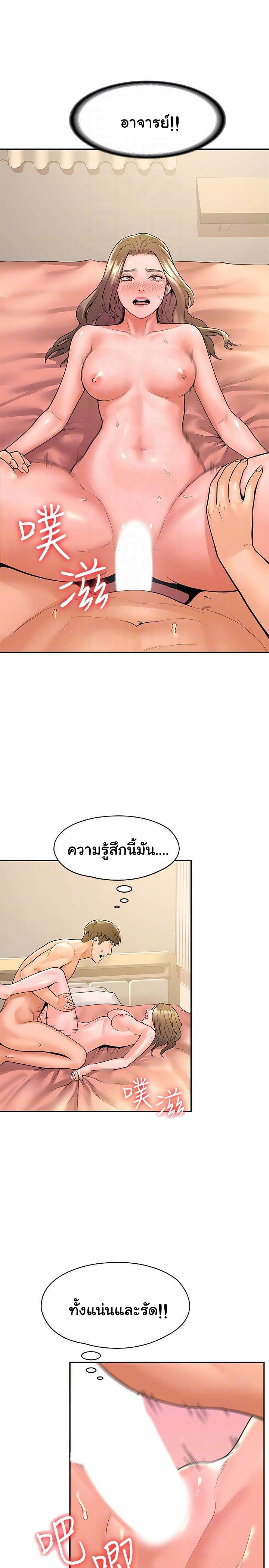 Campus Today – Campus Today – ตอนที่ 47 หน้า 6
