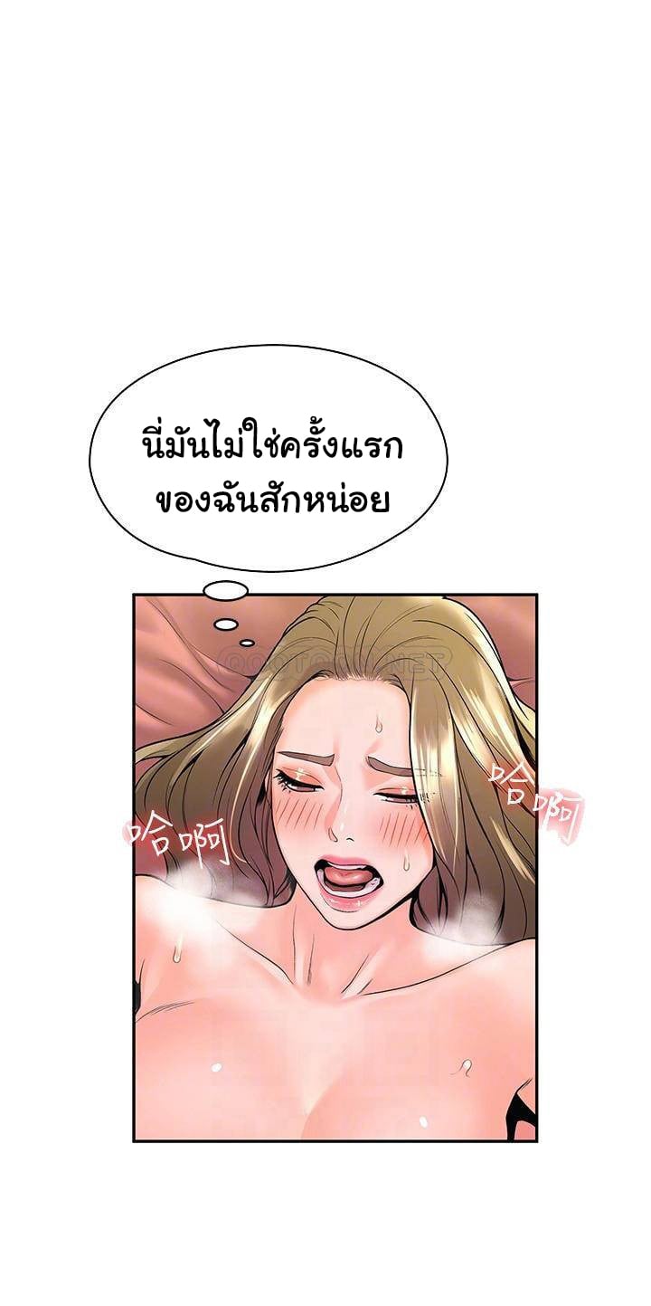 Campus Today – Campus Today – ตอนที่ 47 หน้า 8