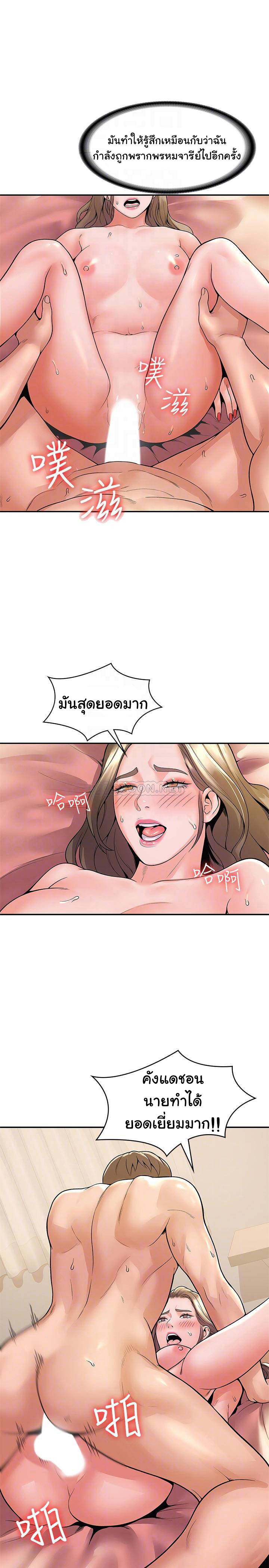 Campus Today – Campus Today – ตอนที่ 47 หน้า 10