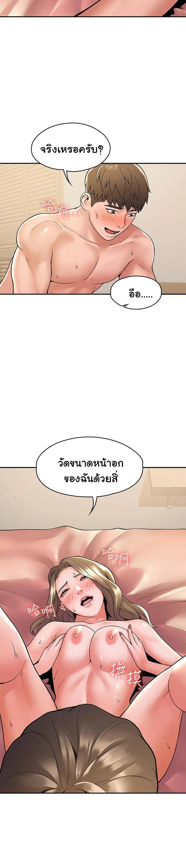 Campus Today – Campus Today – ตอนที่ 47 หน้า 11