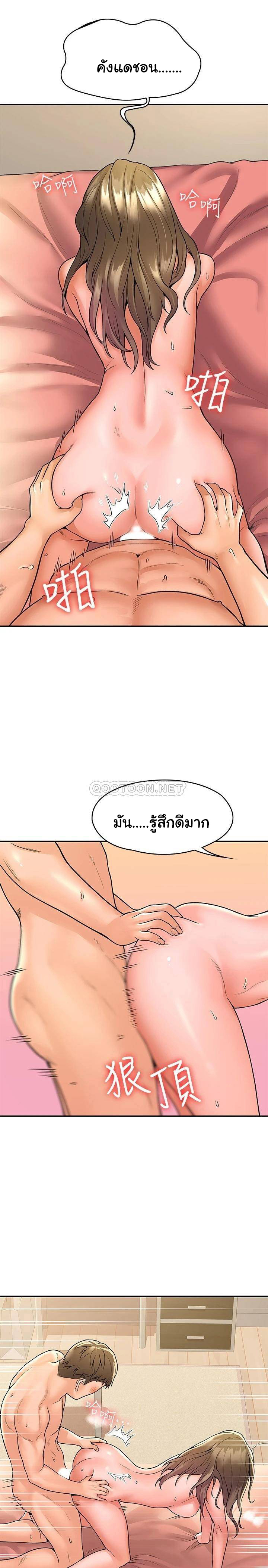 Campus Today – Campus Today – ตอนที่ 47 หน้า 22