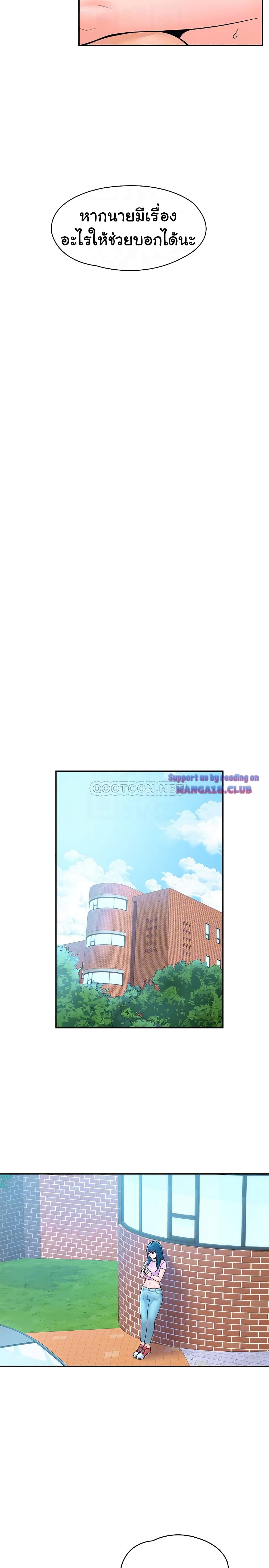 Campus Today – Campus Today – ตอนที่ 48 หน้า 12