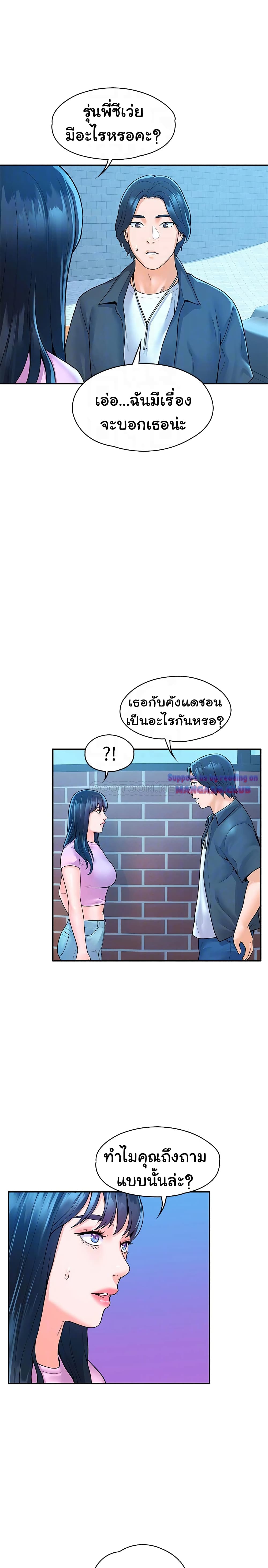 Campus Today – Campus Today – ตอนที่ 48 หน้า 14
