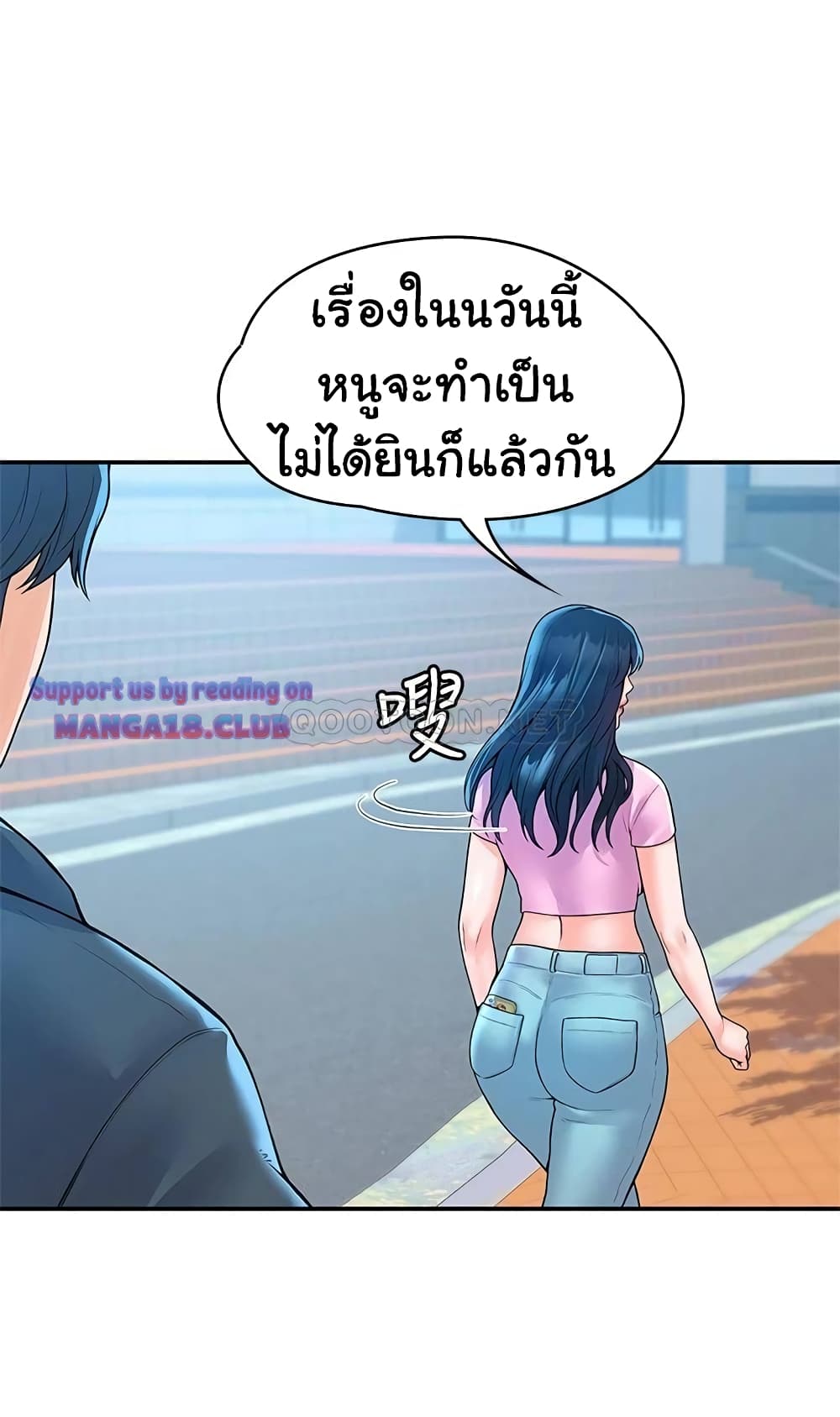 Campus Today – Campus Today – ตอนที่ 48 หน้า 21